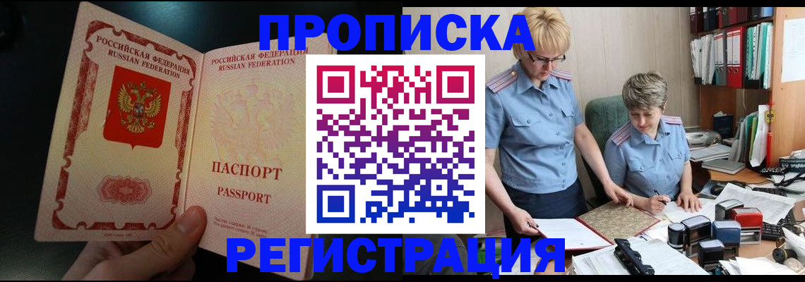 регистрация для дет. сада в Байкальске