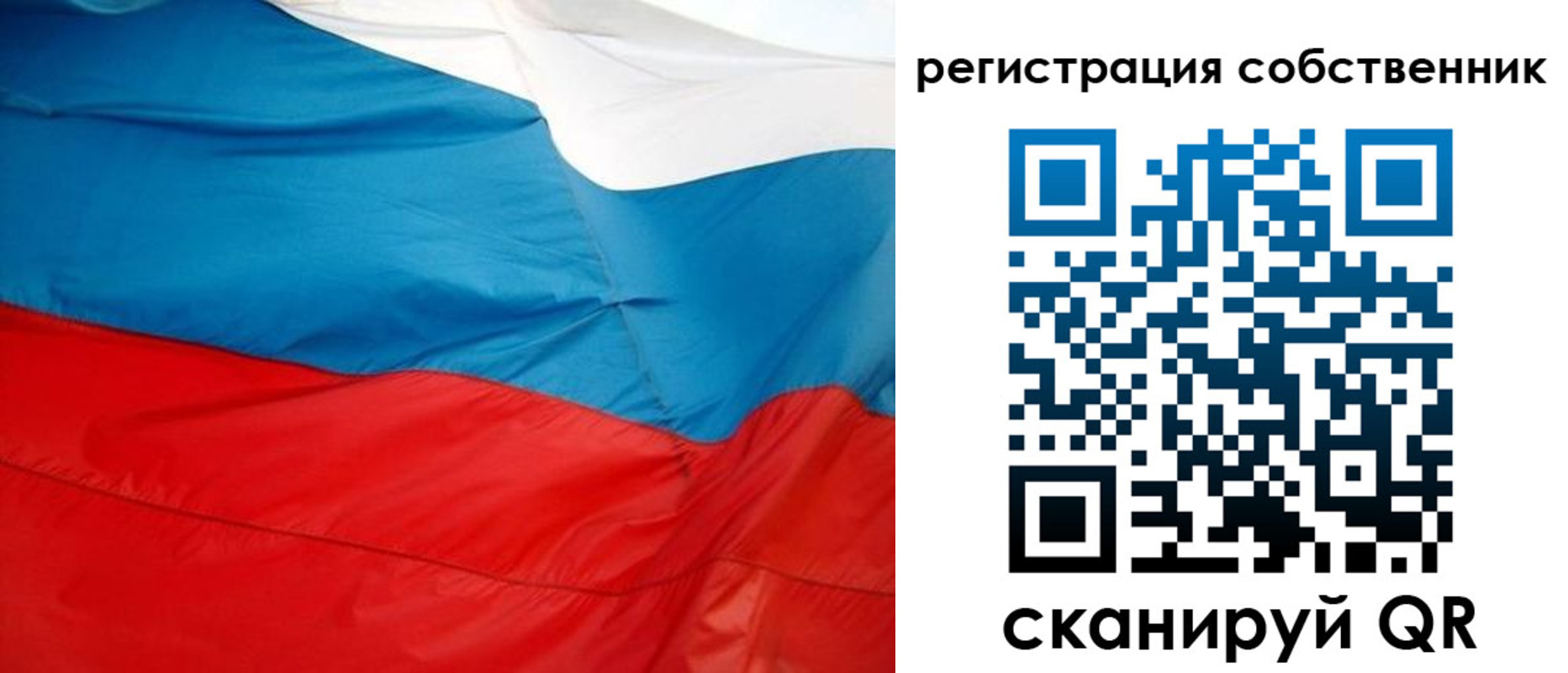 временная регистрация надежно в Байкальске