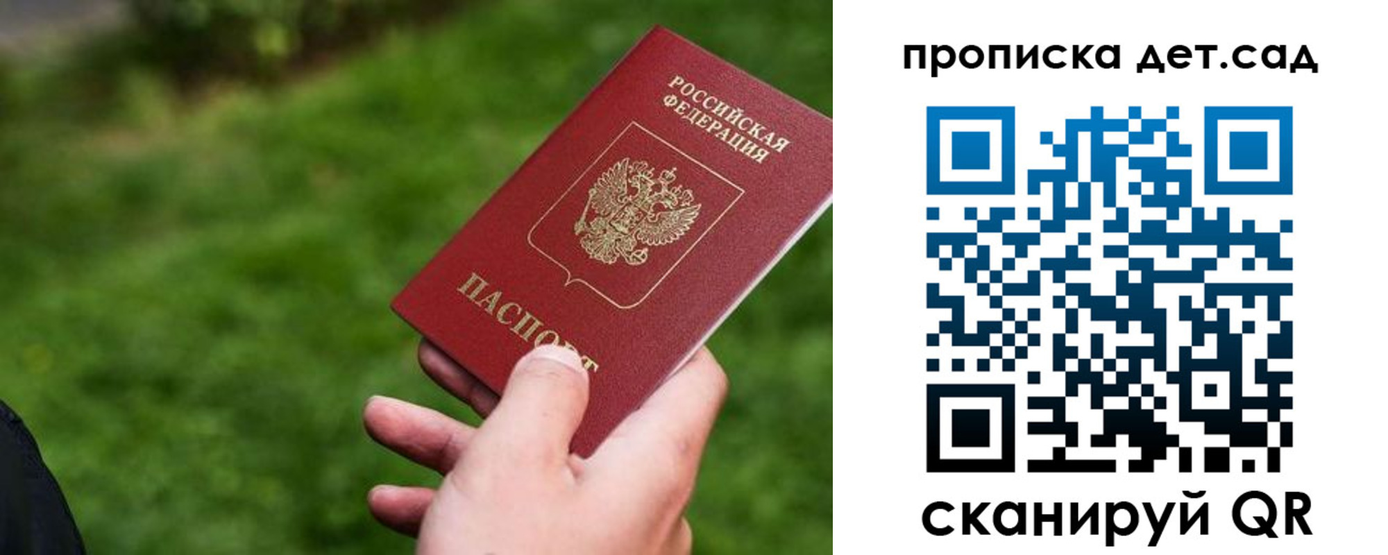временная регистрация адрес в Байкальске