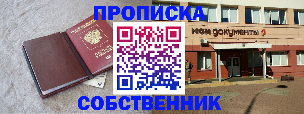 временная регистрация госуслуги в Байкальске