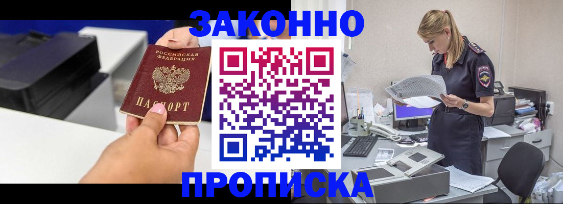 регистрация для дет. сада в Байкальске