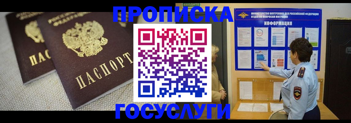 пропишу в квартире в Байкальске
